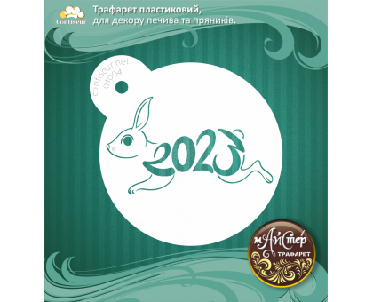 Майстер Трафарет Заяц