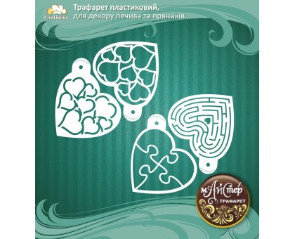 Майстер трафарет 