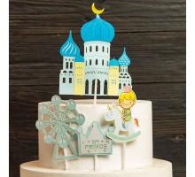 Cake topper "Castle 2"