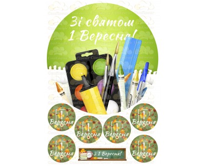 Вафельна картинка "З 1 Вересня"-5