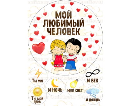 Вафельна картинка 