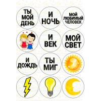 Вафельная картинка "Love is"-32