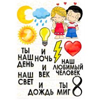 Вафельная картинка "Love is"-33