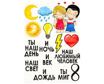 Вафельная картинка 