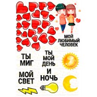 Вафельная картинка "Love is"-34