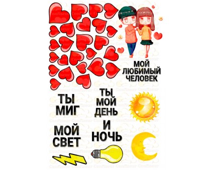 Вафельная картинка 