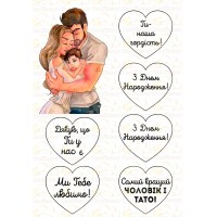 Edible wafers images "Men (for farther)"-9