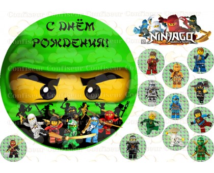 Вафельна картинка "Ninjago"-30