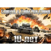 Вафельна картинка "World Of Tanks"-10