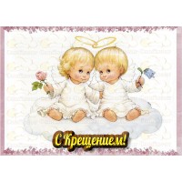 Вафельна картинка "Хрестини"-2