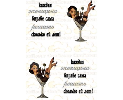 Вафельна картинка 