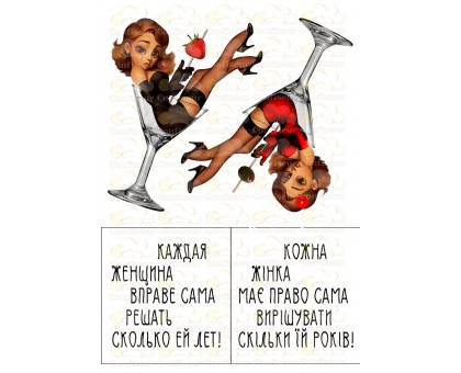 Вафельна картинка 