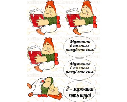 Вафельна картинка 