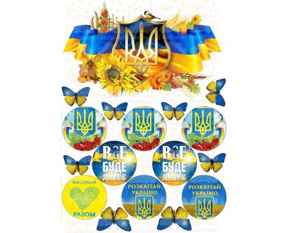 Вафельна картинка "Україна"-2