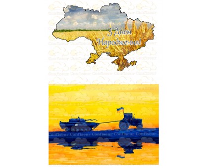 Вафельна картинка "Україна"-3