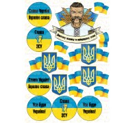 Вафельна картинка "Україна"-6