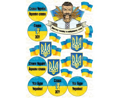 Вафельна картинка "Україна"-6