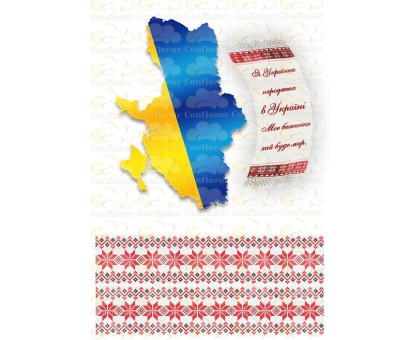 Вафельна картинка 