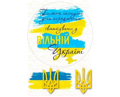 Вафельна картинка 