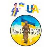 Edible waffle picture "Ukraine"-17
