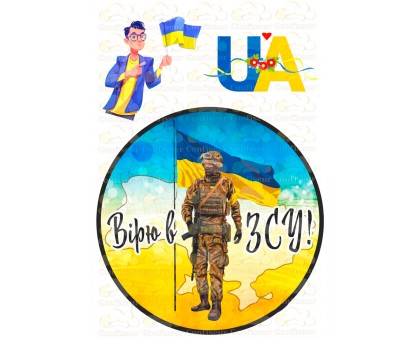 Вафельна картинка "Україна"-17