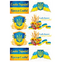 Вафельна картинка "Україна"-18