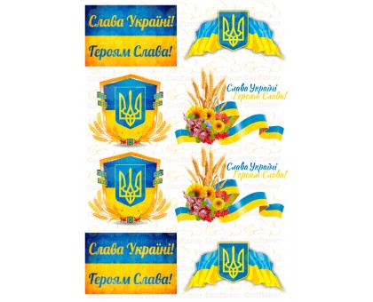 Вафельна картинка "Україна"-18