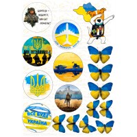 Вафельна картинка "Україна"-19