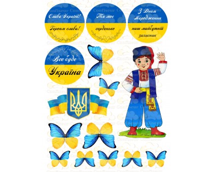Вафельна картинка "Україна"-11