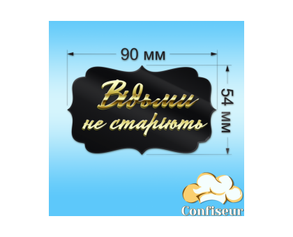 Топпер 