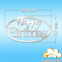 Topper "Happy Birthday" №47 (white acrylic)