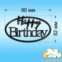 Topper "Happy Birthday" №47 (black acrylic)