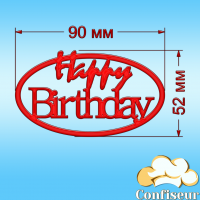 Topper "Happy Birthday" №47 (red acrylic)
