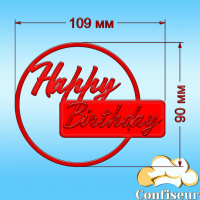 Topper "Happy Birthday" №46 (red acrylic)