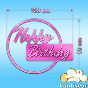 Topper "Happy Birthday" №46 (pink neon acrylic)