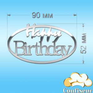 Topper "Happy Birthday" №47 (silver acrylic)