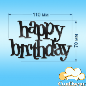 Topper "Happy Birthday" №58 (black acrylic)