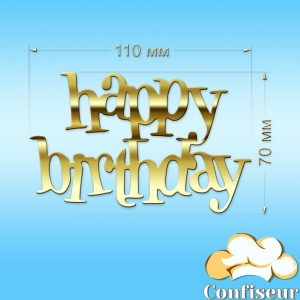 Topper "Happy Birthday"№. 58 (golden acrylic)