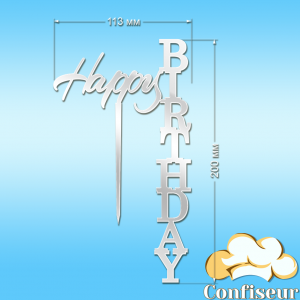 Topper "Happy Birthday" №78 (white acrylic)