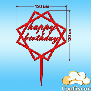 Топпер "Happy Birthday" №7 (червоний акрил)
