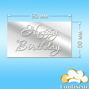 Топпер "Happy Birthday" №82 (белый акрил)