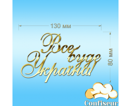 Topper 