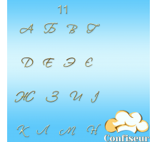 Весільний шрифт №11 (золотий акрил)
