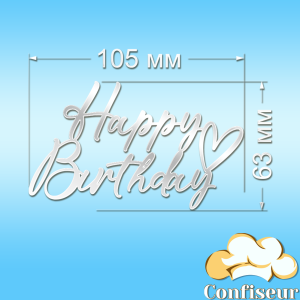 Топпер "Happy Birthday" -99 (білий акрил)