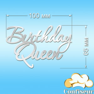 Топпер "Birthday queen"-1 (білий акрил)