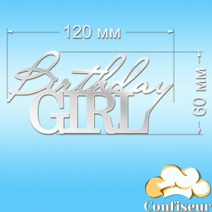 Топпер "Birthday Girl"-1 (білий акрил)