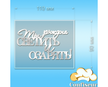 Топпер 