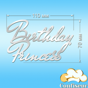 Топпер "Birthday princess"-1 (білий акрил)