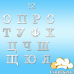 Wedding font #12 (white acrylic)