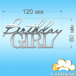 Топпер "Birthday Girl"-1 (срібний акрил)